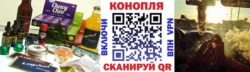 Еда ТГК марихуана  Слободской 