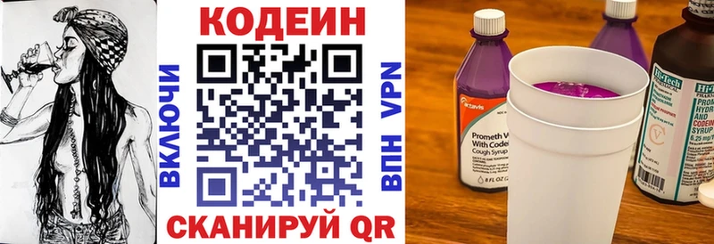 наркотики  Слободской  МЕГА сайт  Codein Purple Drank 