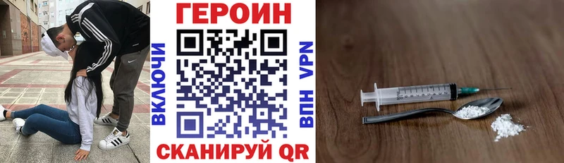 как найти закладки  Слободской  ГЕРОИН Heroin 