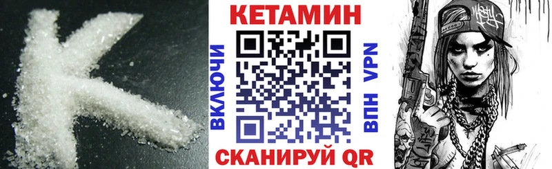 КЕТАМИН ketamine  маркетплейс как зайти  Слободской 