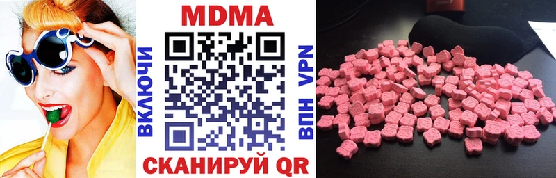 MDMA кристаллы  купить наркотики цена  Слободской 