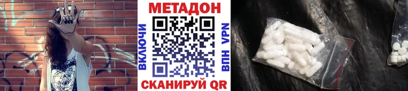 МЕТАДОН VHQ  Слободской 