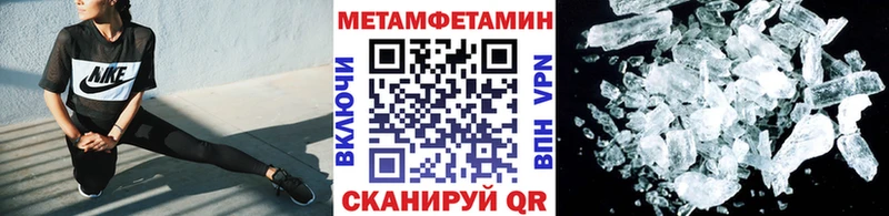 Метамфетамин пудра  Слободской 